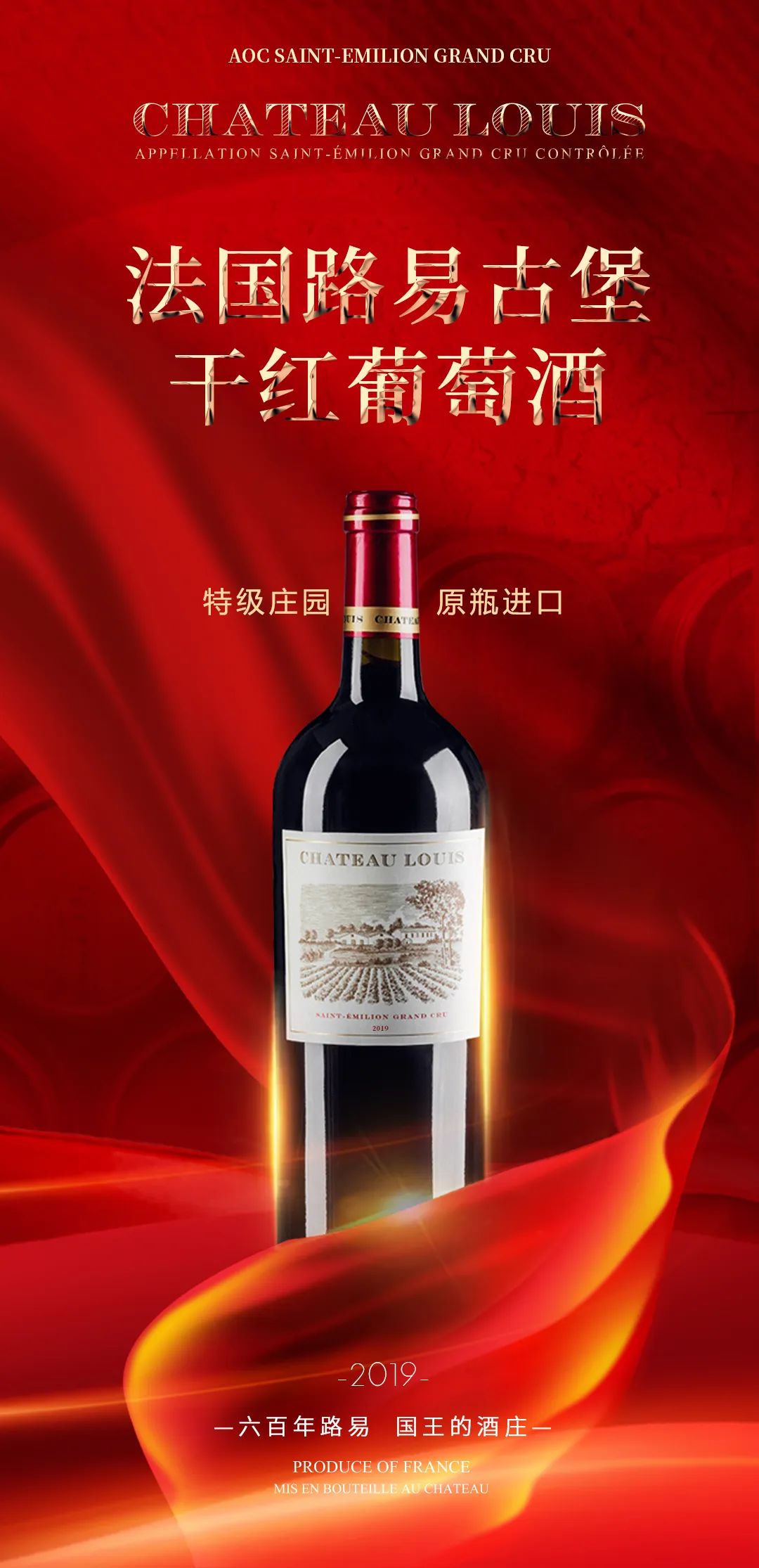 一瓶好的葡萄酒，应该是怎样的？