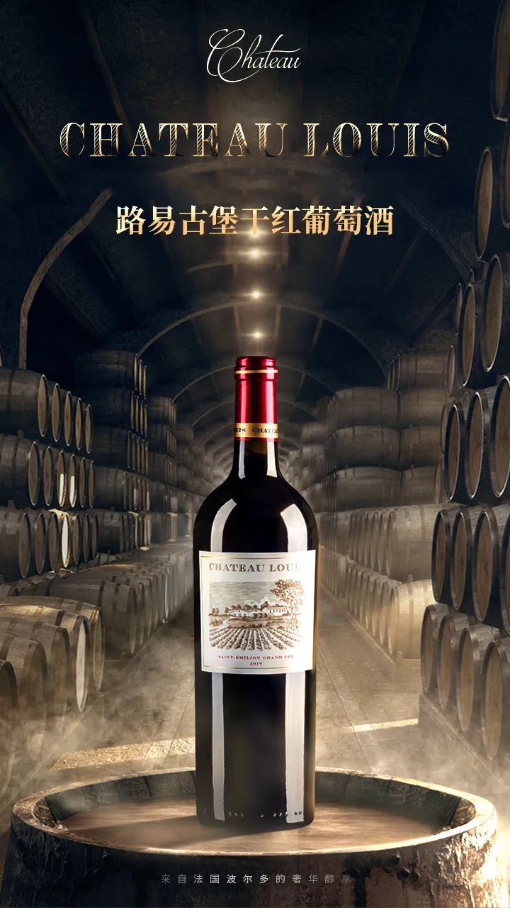 原装/原瓶/原酒进口的葡萄酒有何区别? | 法国路易红酒-波尔多红酒-成都宝朗实业