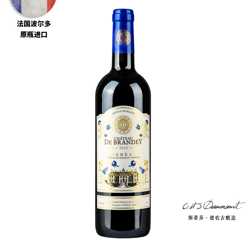 宝兰迪庄园2023干红葡萄酒