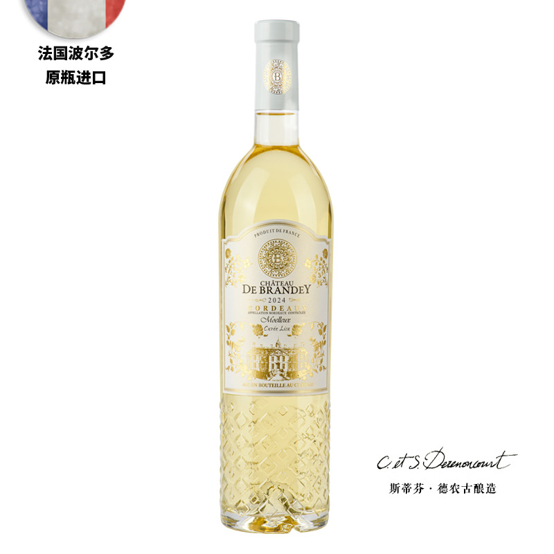 宝兰迪庄园2024贵腐甜白葡萄酒