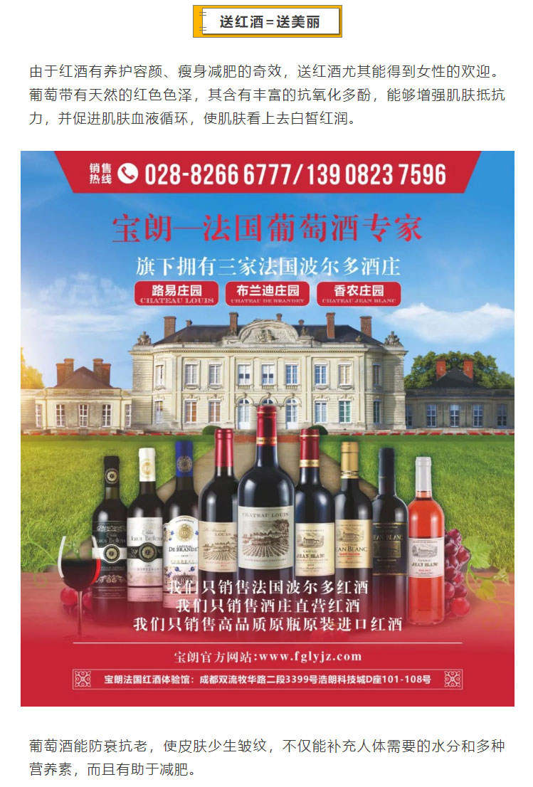中秋节为何一定要送红酒！