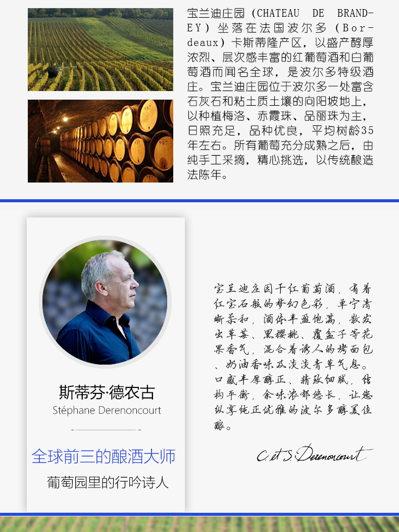 宝兰迪庄园2023干红葡萄酒
