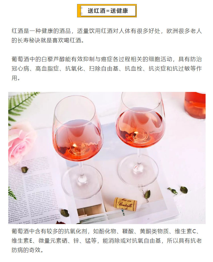 中秋节为何一定要送红酒！