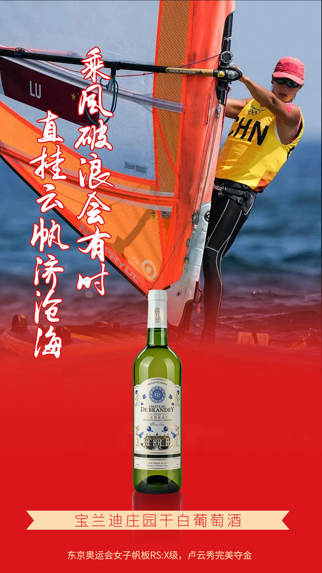 奥运“夺金时刻”，把酒言欢！
