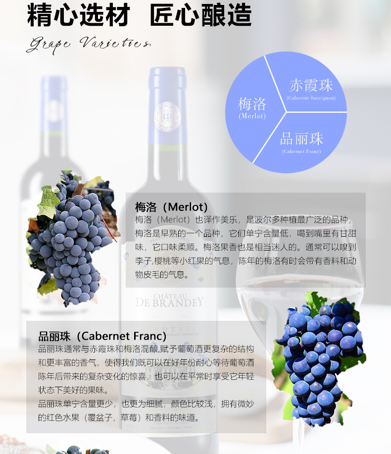 宝兰迪庄园2023干红葡萄酒