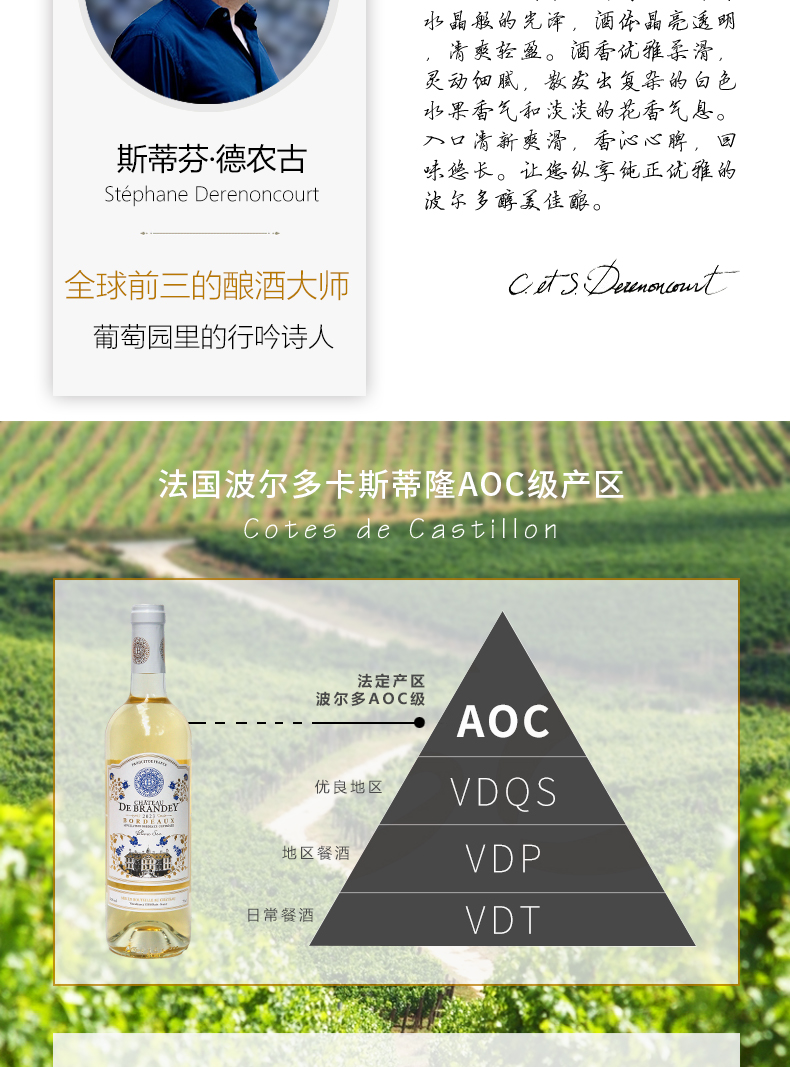 宝兰迪庄园2023干白葡萄酒