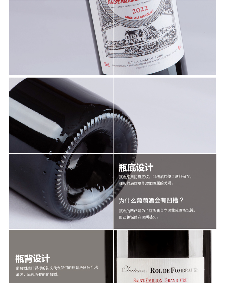 路易庄园2022芳堡干红葡萄酒