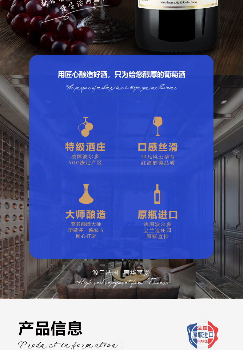 宝兰迪庄园2024干红葡萄酒