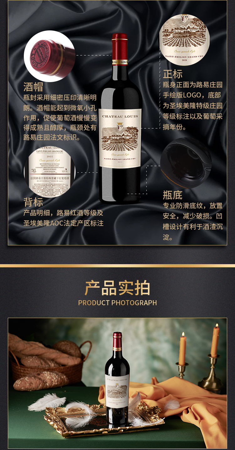 路易庄园2022古堡窖藏干红葡萄酒
