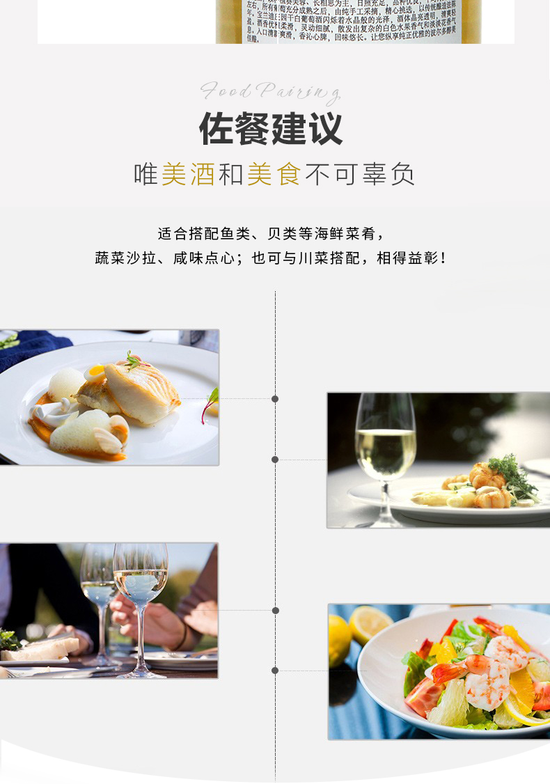 宝兰迪庄园2023干白葡萄酒