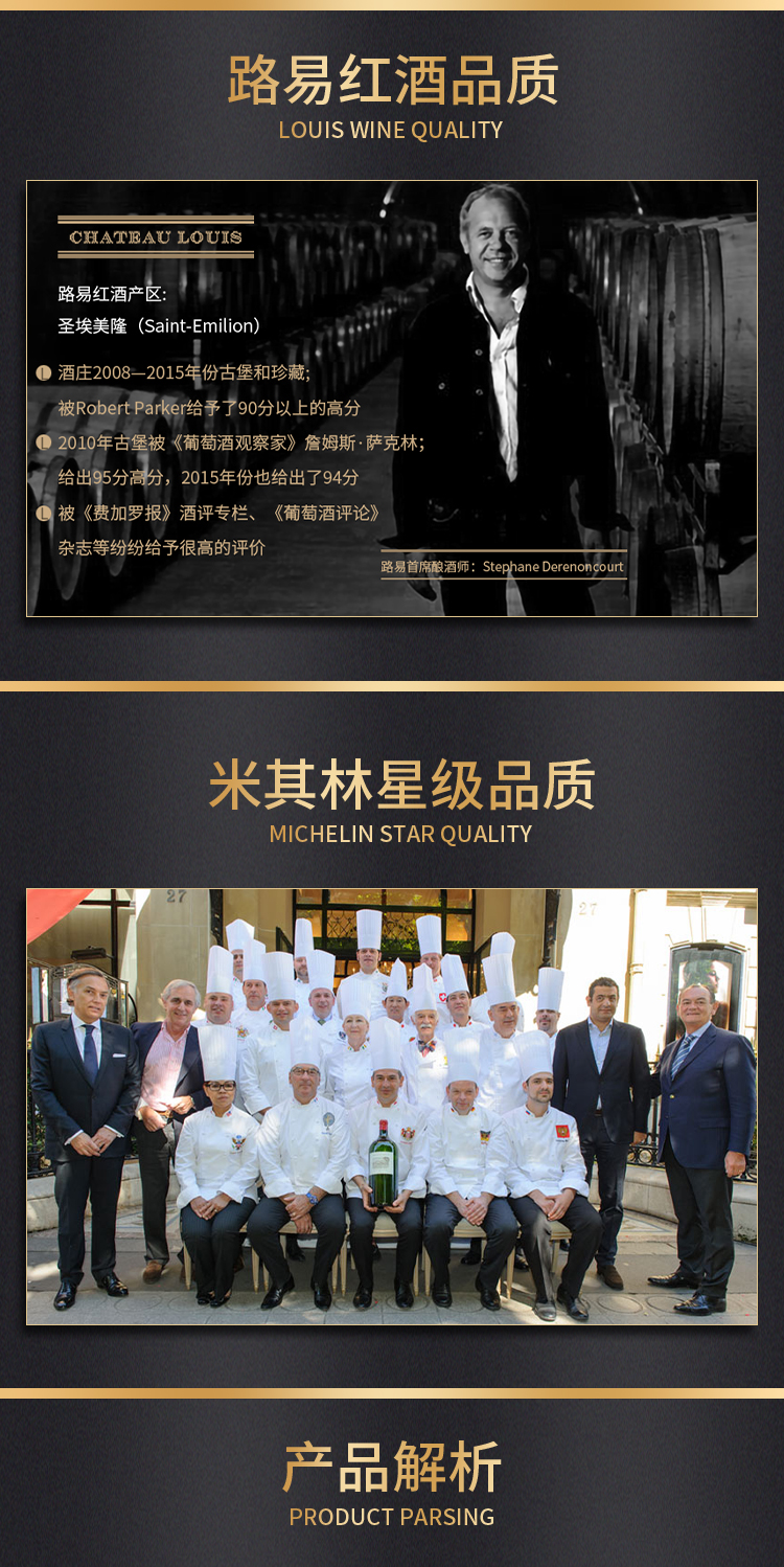 路易庄园2022古堡窖藏干红葡萄酒