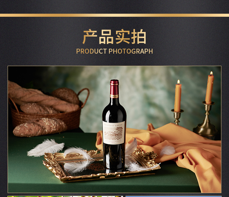 品味圣埃美隆的经典干红葡萄酒，感受法式优雅生活
