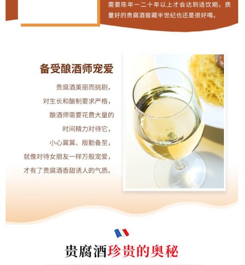 宝兰迪庄园2024贵腐甜白葡萄酒