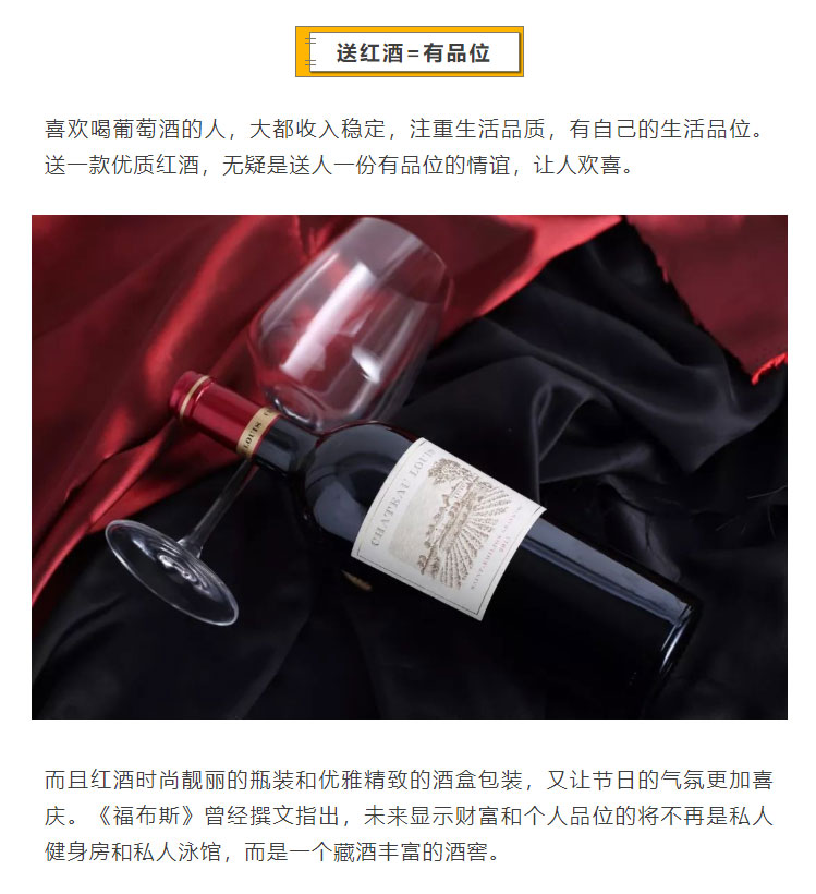 中秋节为何一定要送红酒！