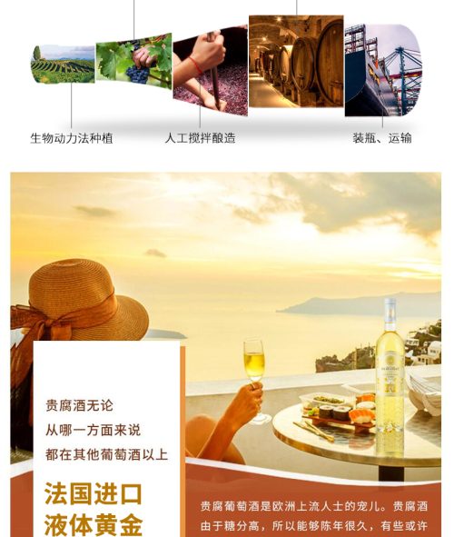 宝兰迪庄园2024贵腐甜白葡萄酒